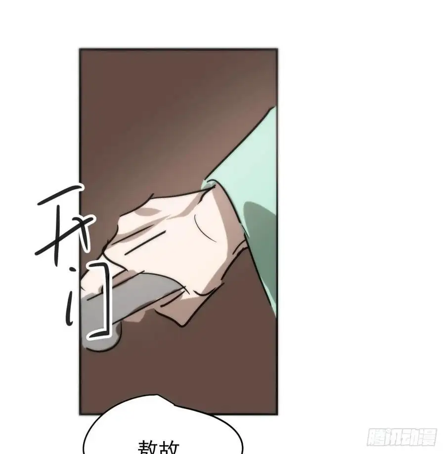 后篇4 隐秘之事（2） 第44页