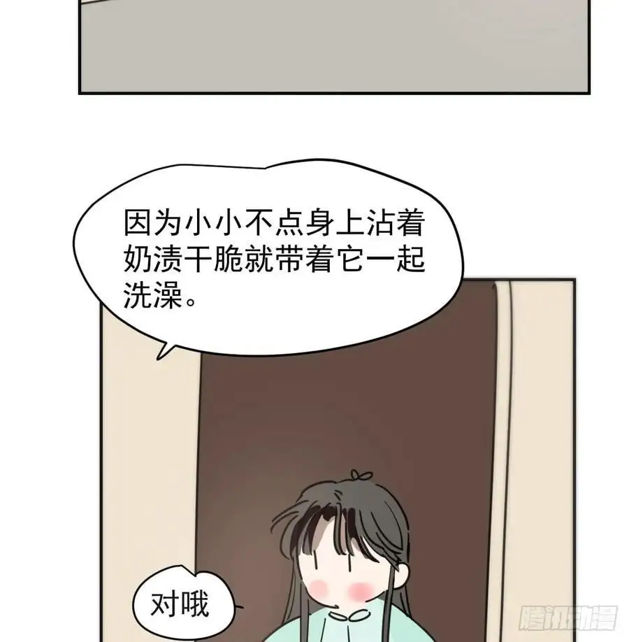 后篇4 隐秘之事（2） 第50页