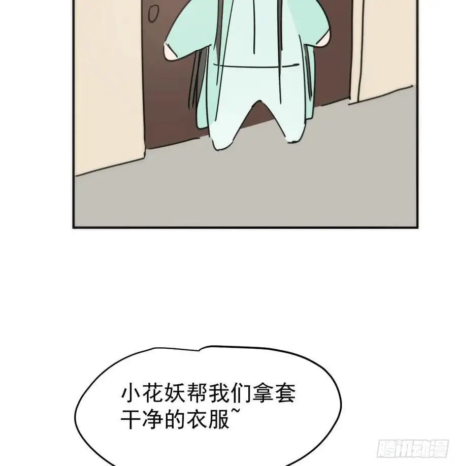 后篇4 隐秘之事（2） 第51页