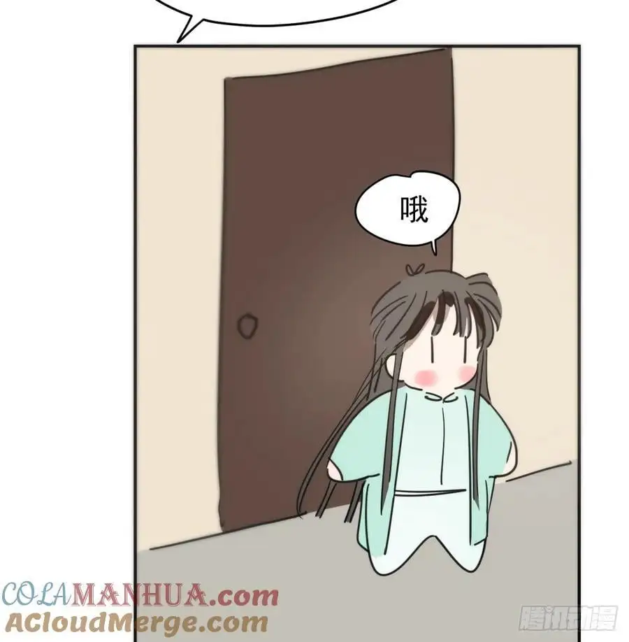 后篇4 隐秘之事（2） 第52页