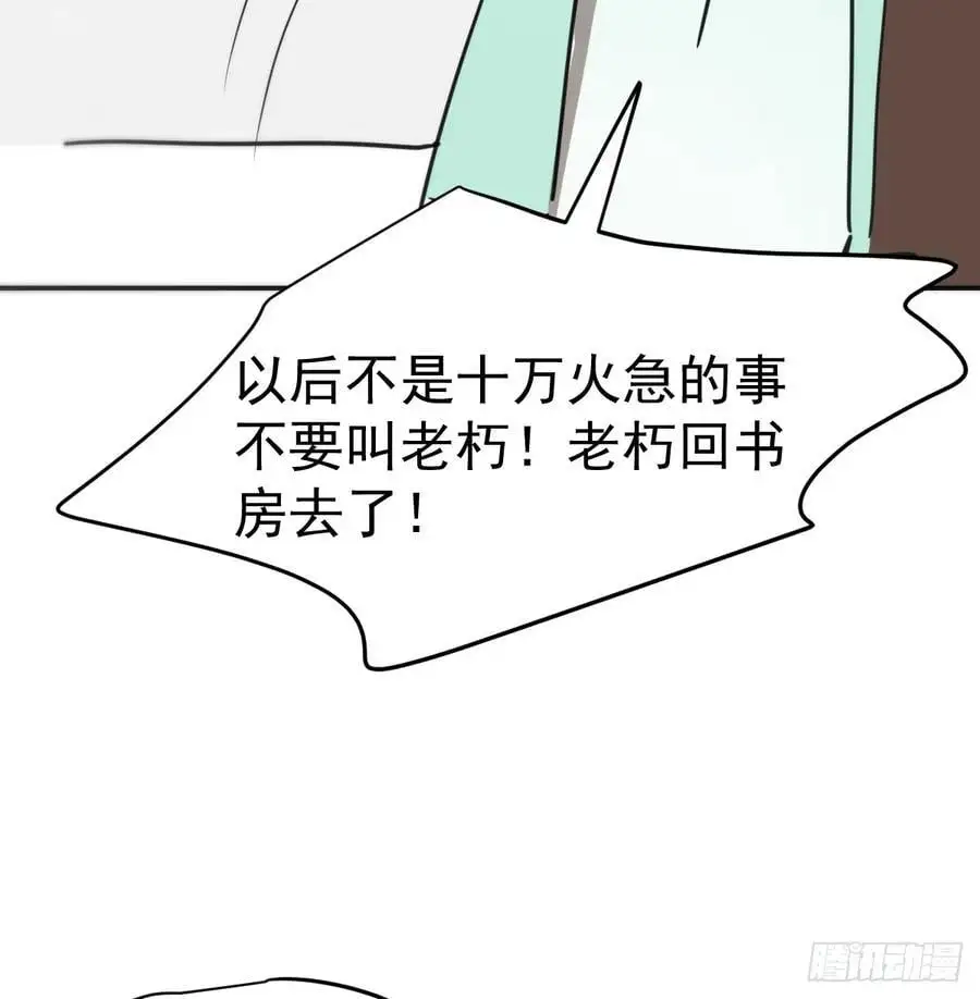 后篇4 隐秘之事（2） 第54页