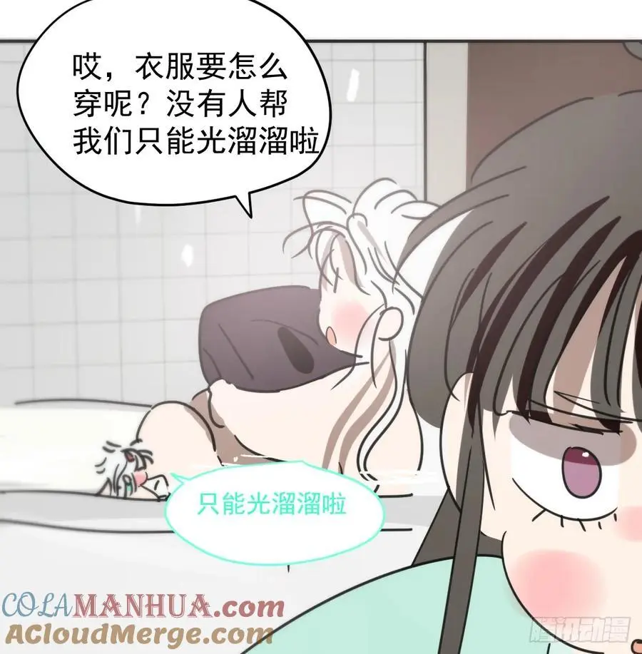 后篇4 隐秘之事（2） 第55页