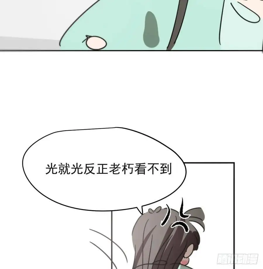 后篇4 隐秘之事（2） 第56页