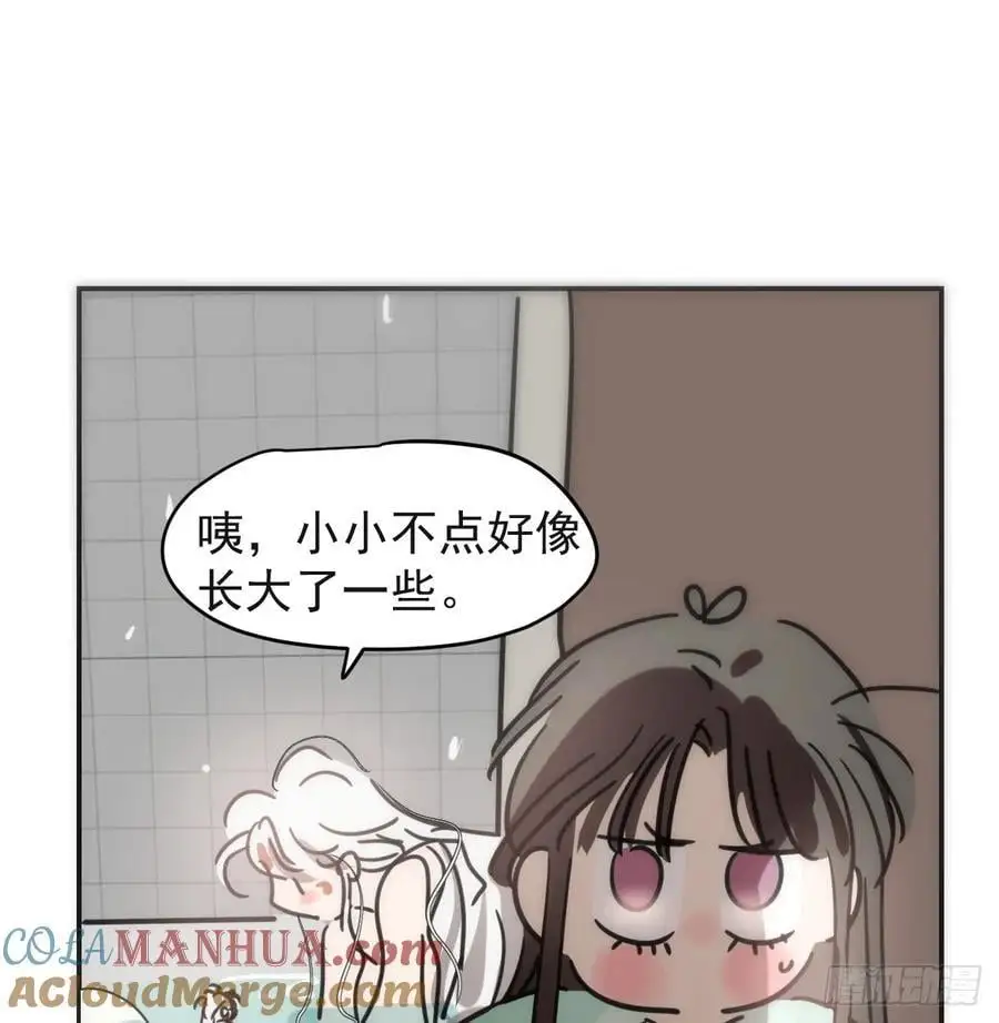 后篇4 隐秘之事（2） 第58页