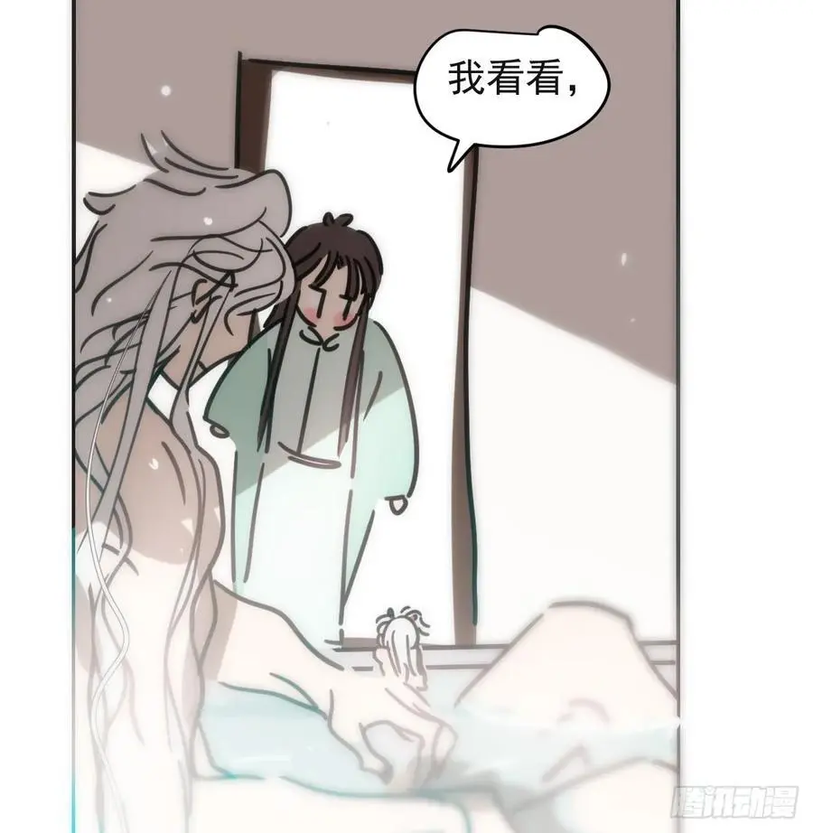 后篇4 隐秘之事（2） 第60页