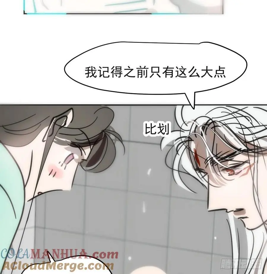 后篇4 隐秘之事（2） 第61页