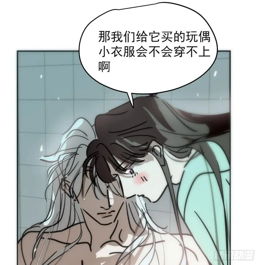 后篇4 隐秘之事（2） 第63页