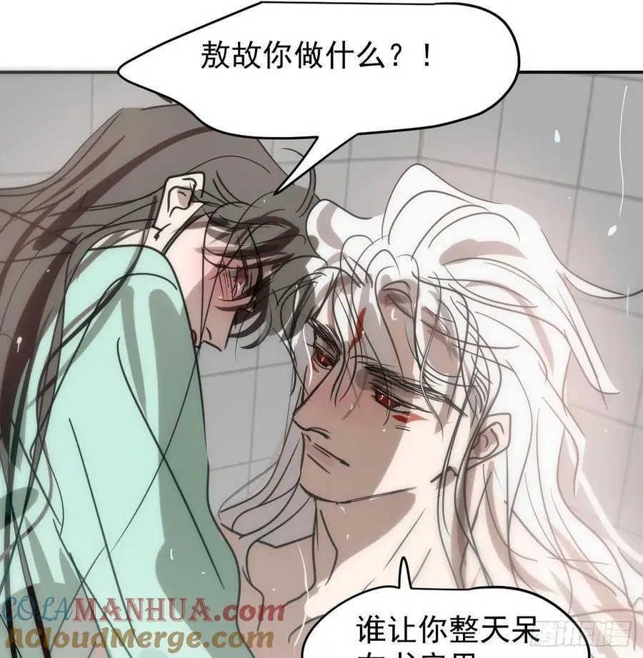 后篇4 隐秘之事（2） 第70页