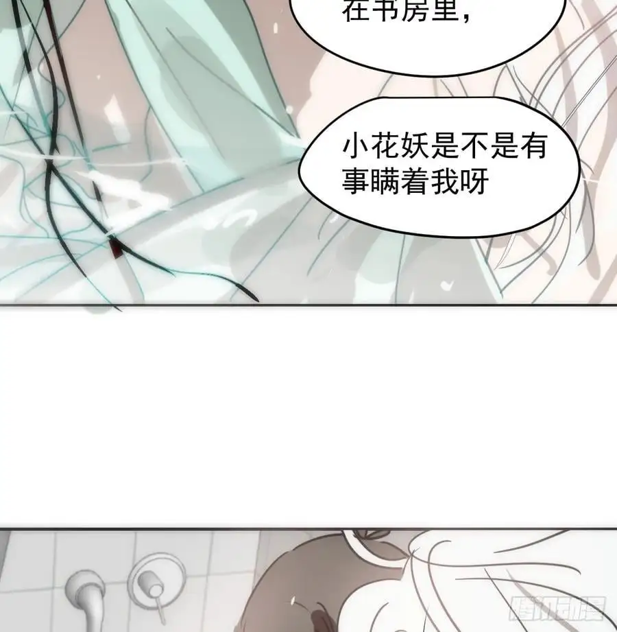 后篇4 隐秘之事（2） 第71页
