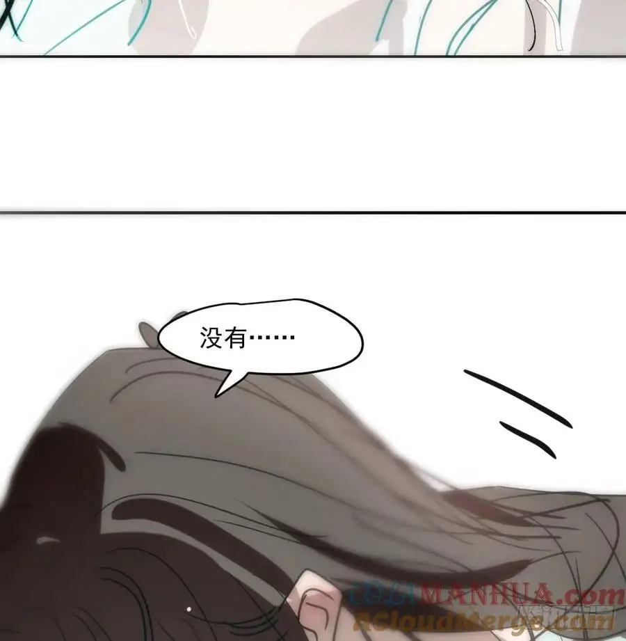 后篇4 隐秘之事（2） 第73页
