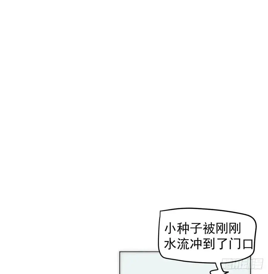 后篇4 隐秘之事（2） 第77页
