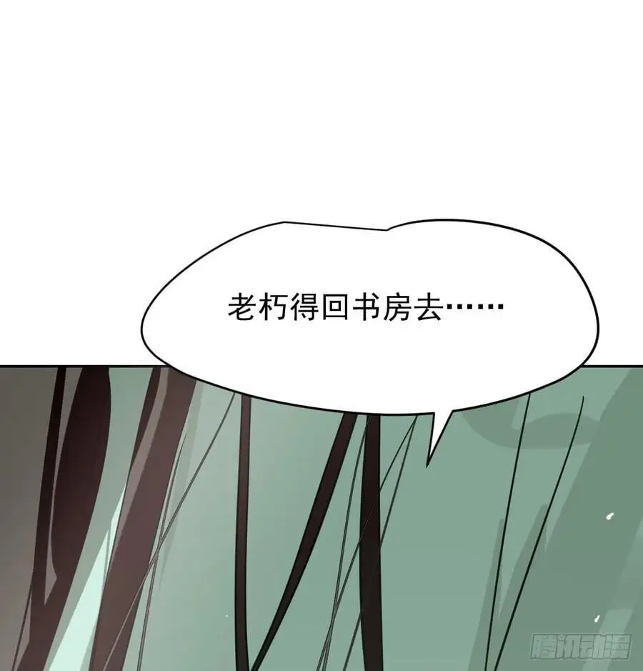 后篇5 隐秘之事（3） 第7页