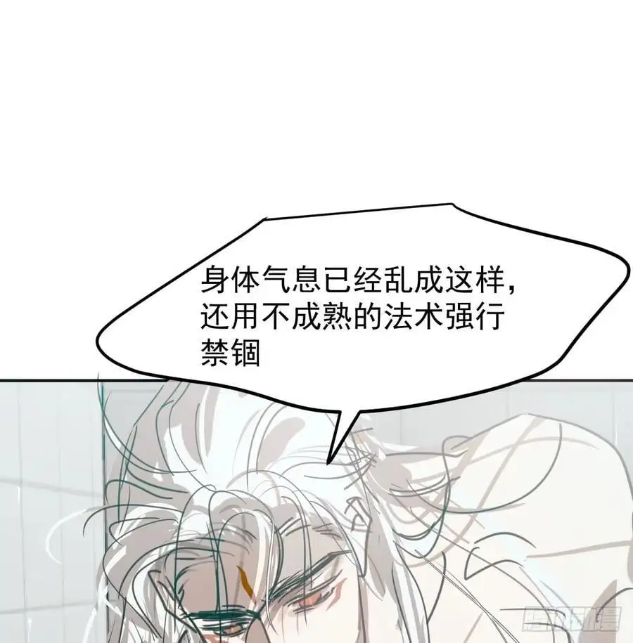后篇5 隐秘之事（3） 第19页