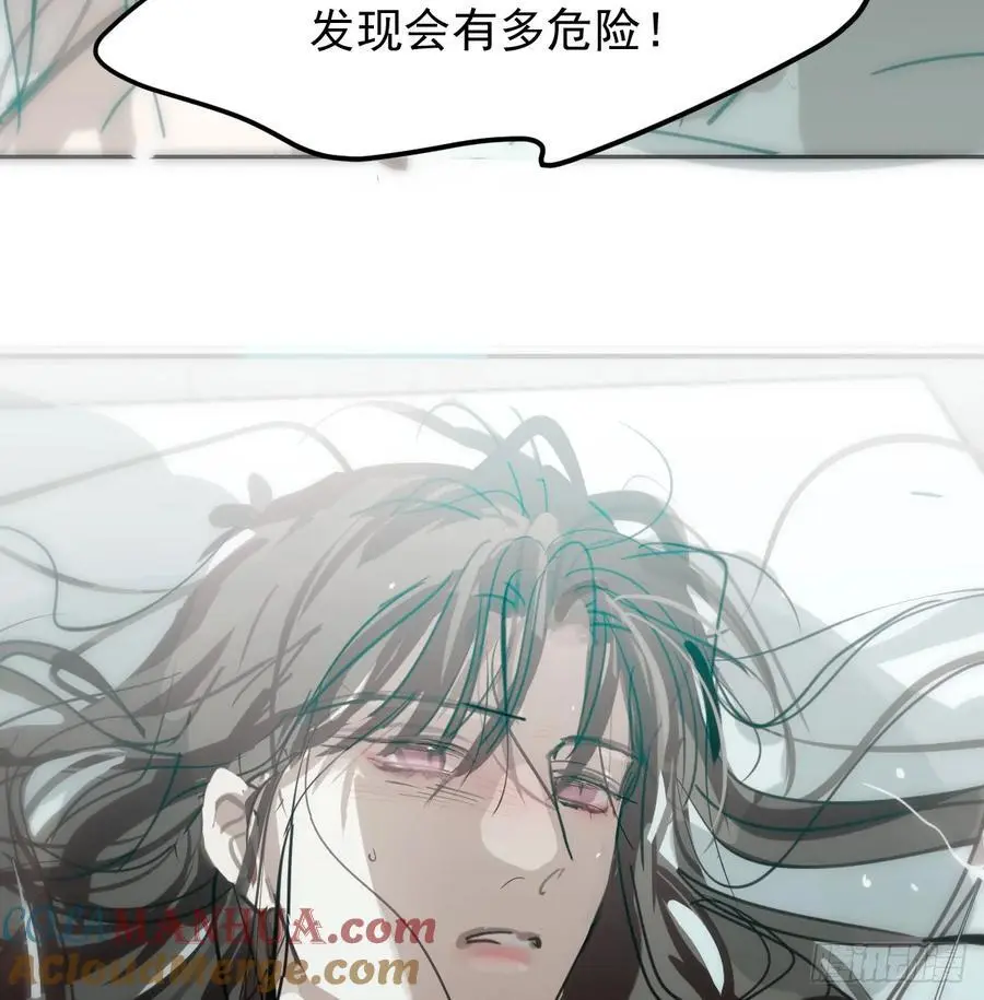 后篇5 隐秘之事（3） 第21页