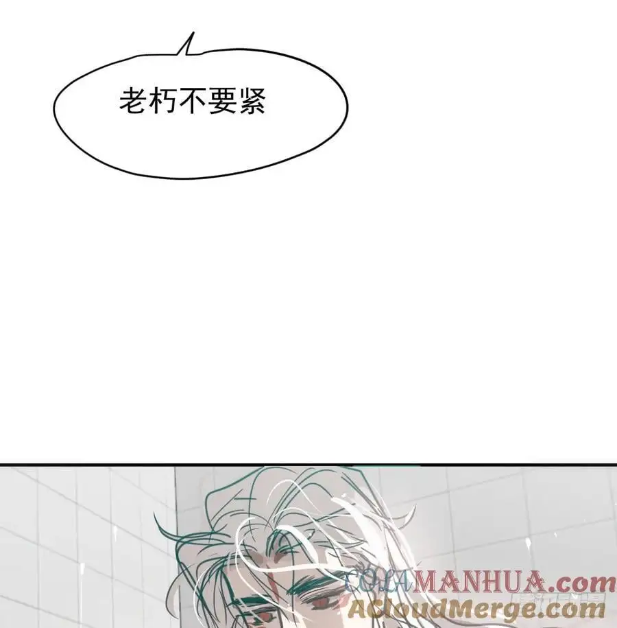 后篇5 隐秘之事（3） 第25页