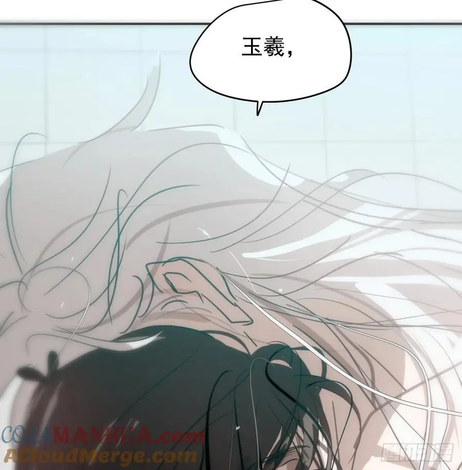 后篇5 隐秘之事（3） 第29页