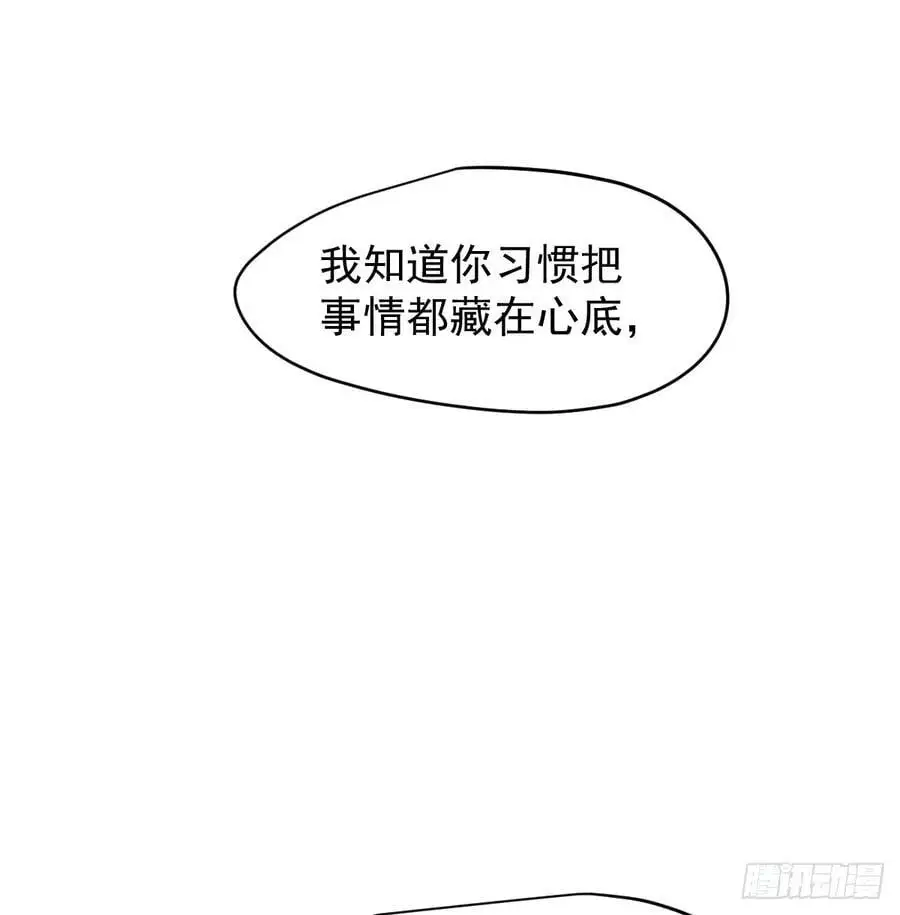 后篇5 隐秘之事（3） 第31页