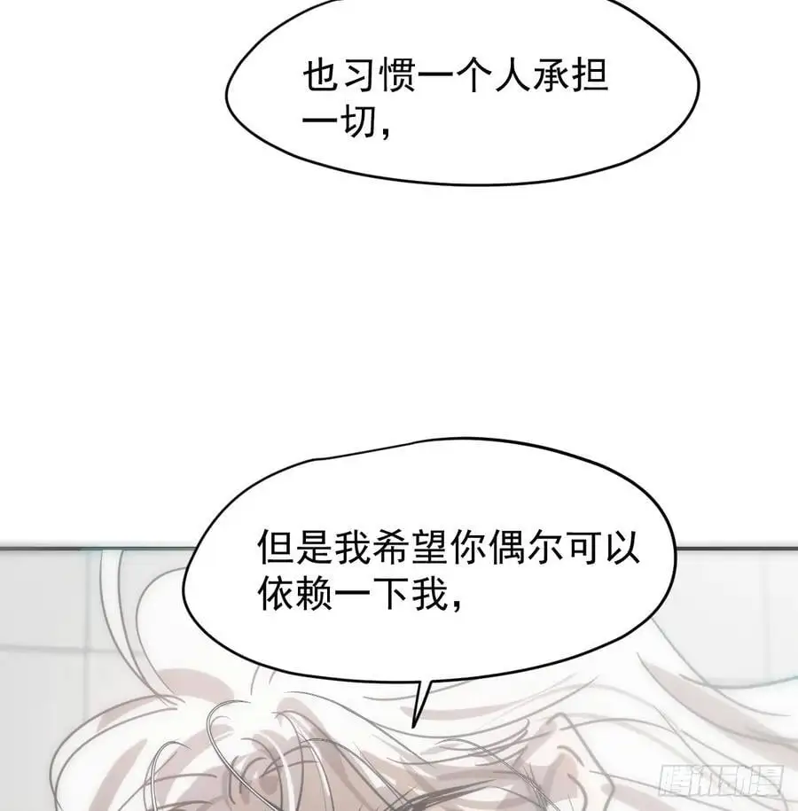 后篇5 隐秘之事（3） 第32页