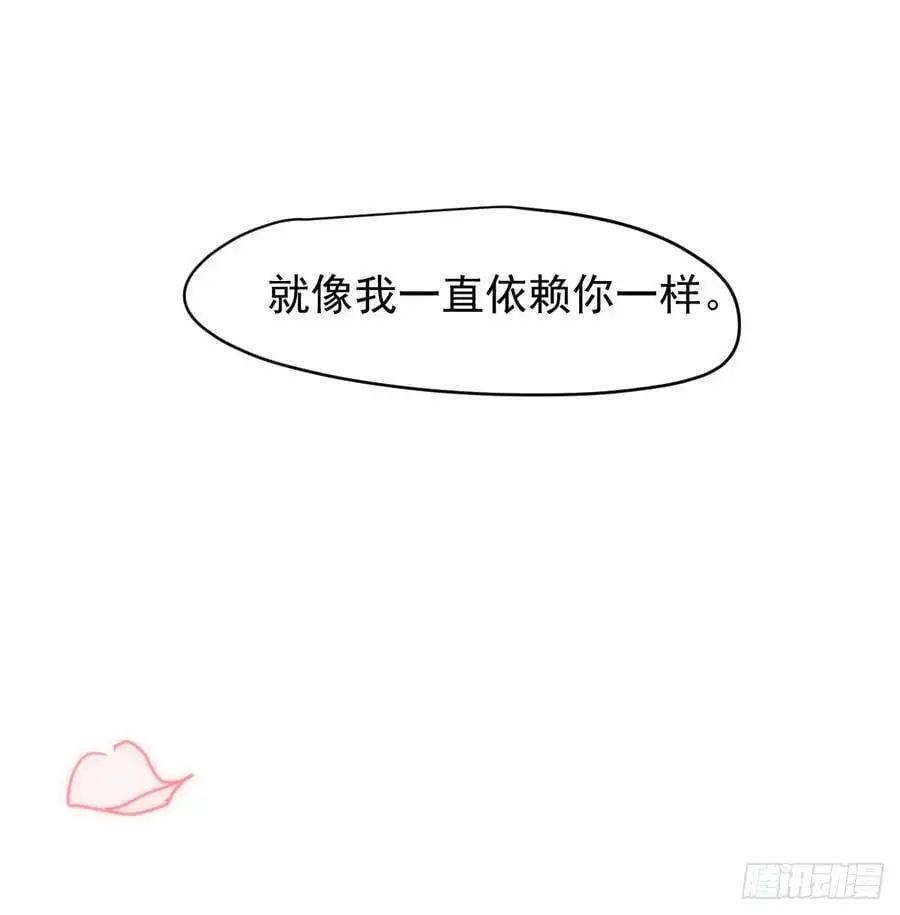 后篇5 隐秘之事（3） 第35页