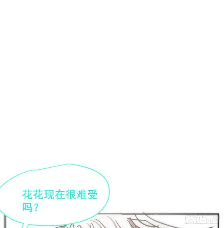 后篇5 隐秘之事（3） 第44页