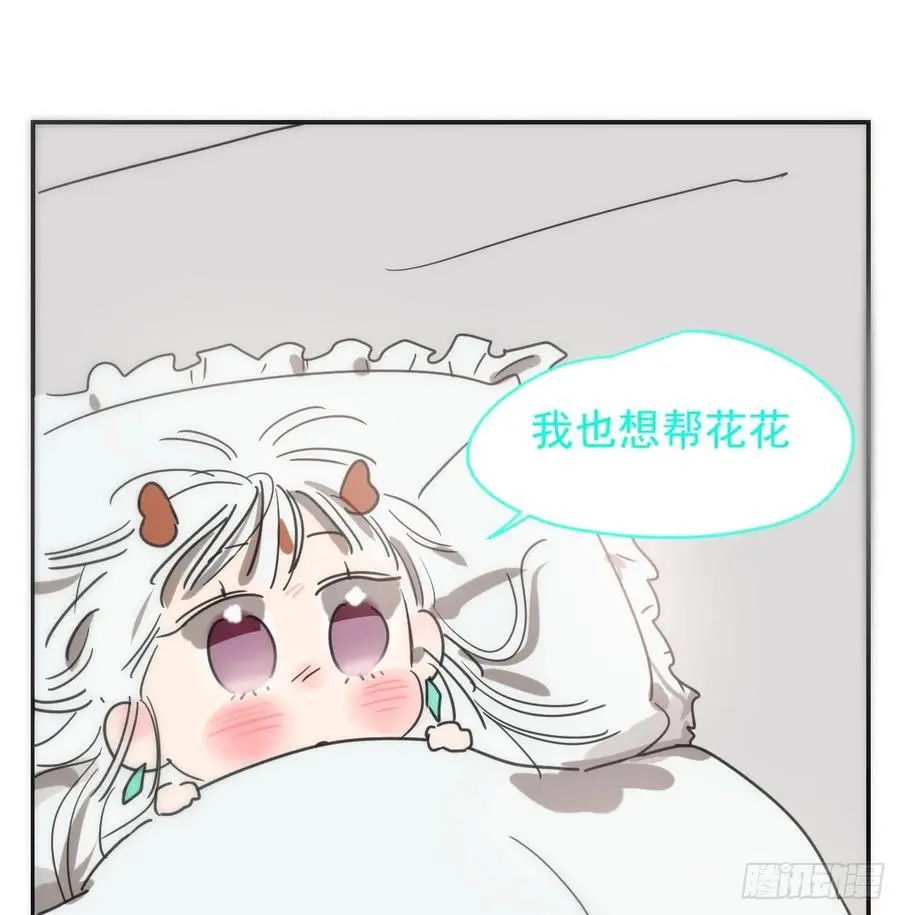 后篇5 隐秘之事（3） 第46页