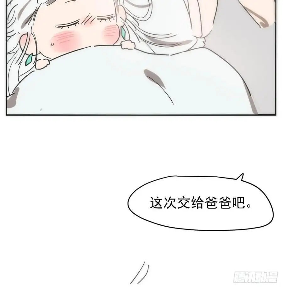 后篇5 隐秘之事（3） 第48页