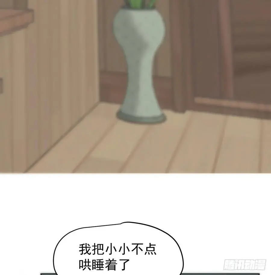 后篇5 隐秘之事（3） 第51页