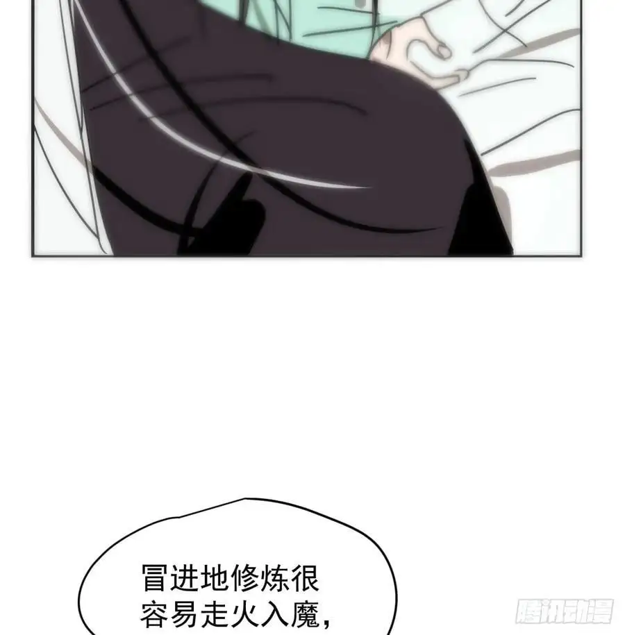 后篇5 隐秘之事（3） 第56页