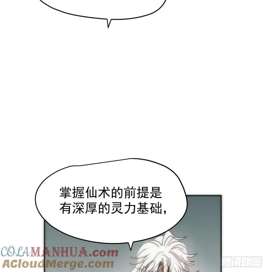 后篇5 隐秘之事（3） 第57页