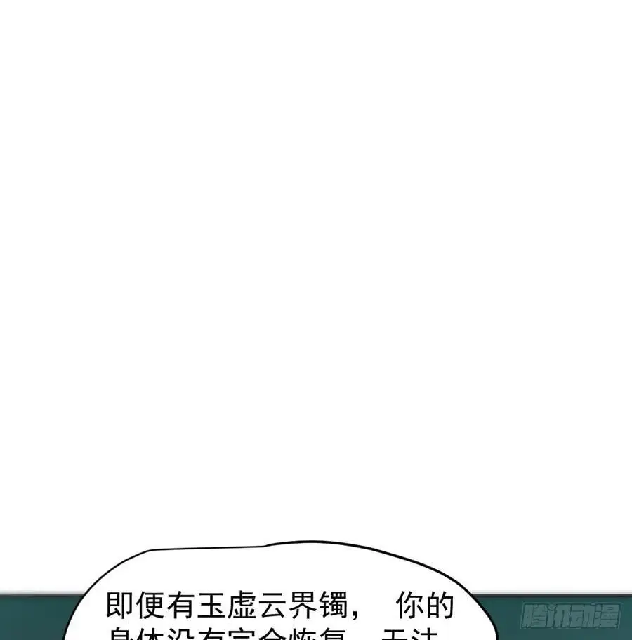 后篇5 隐秘之事（3） 第60页