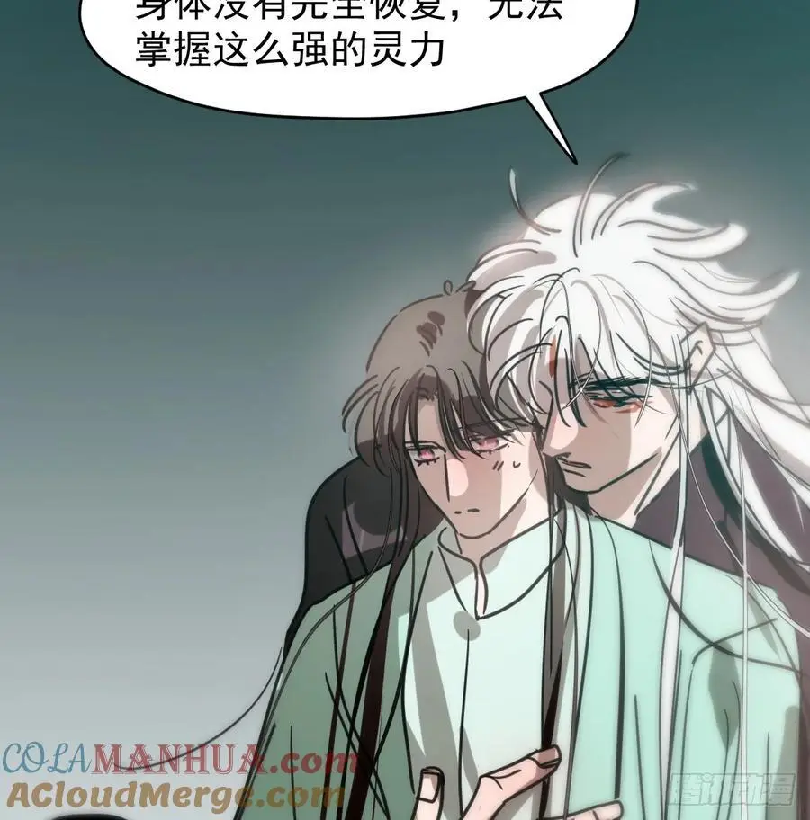 后篇5 隐秘之事（3） 第61页