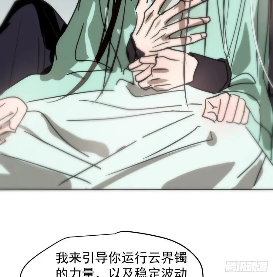 后篇5 隐秘之事（3） 第62页