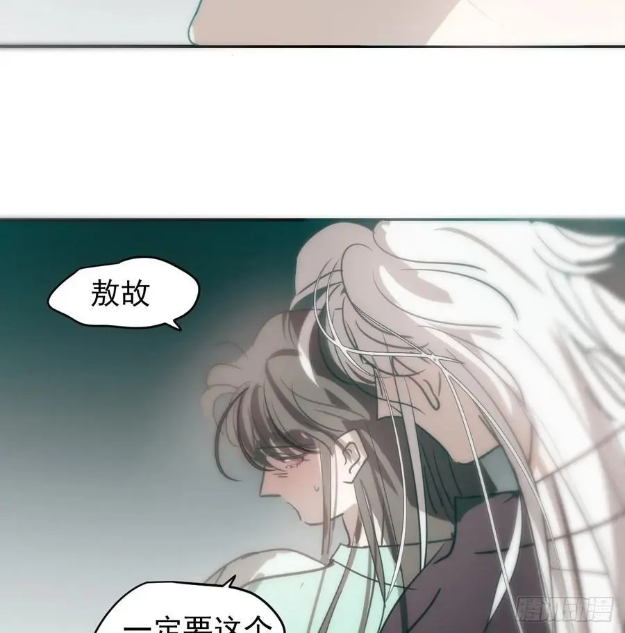 后篇5 隐秘之事（3） 第64页
