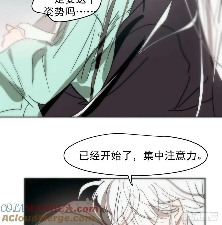 后篇5 隐秘之事（3） 第65页