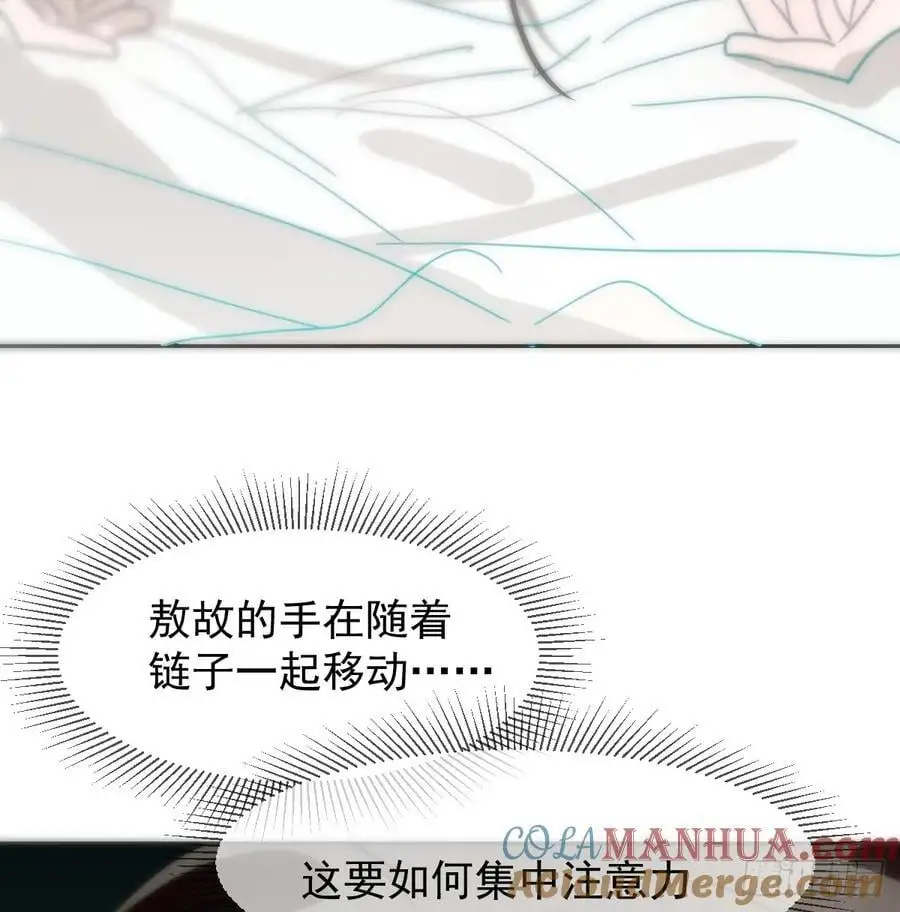 后篇5 隐秘之事（3） 第69页