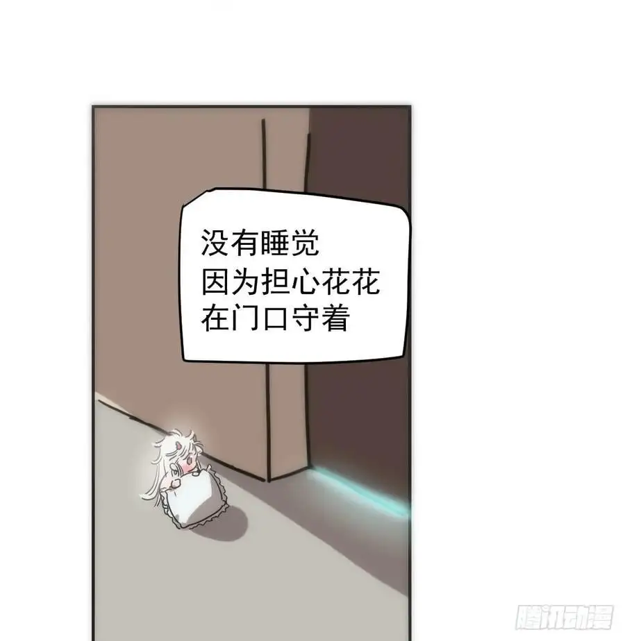 后篇5 隐秘之事（3） 第84页