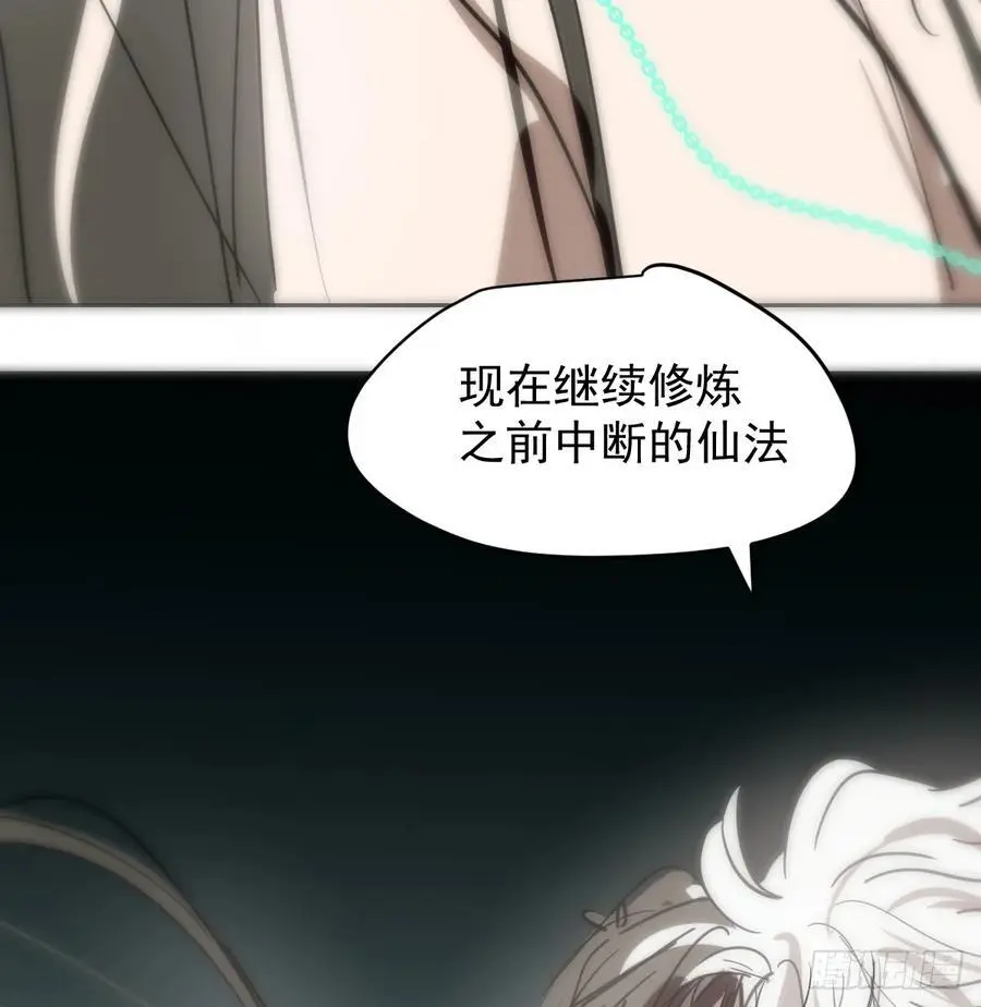 后篇5 隐秘之事（3） 第91页