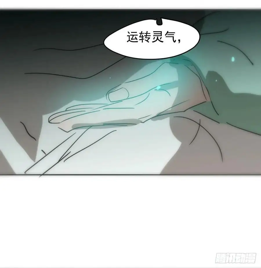 后篇5 隐秘之事（3） 第94页