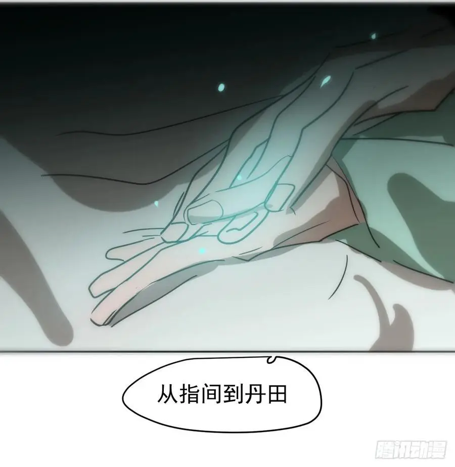 后篇5 隐秘之事（3） 第95页