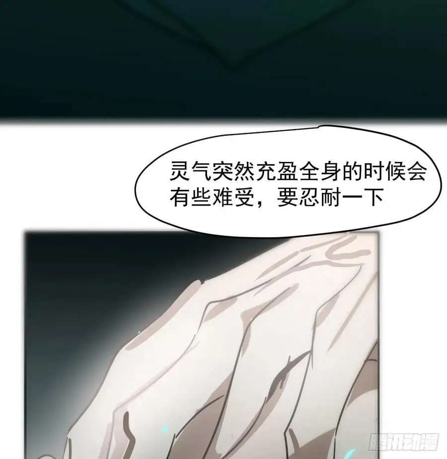 后篇5 隐秘之事（3） 第99页