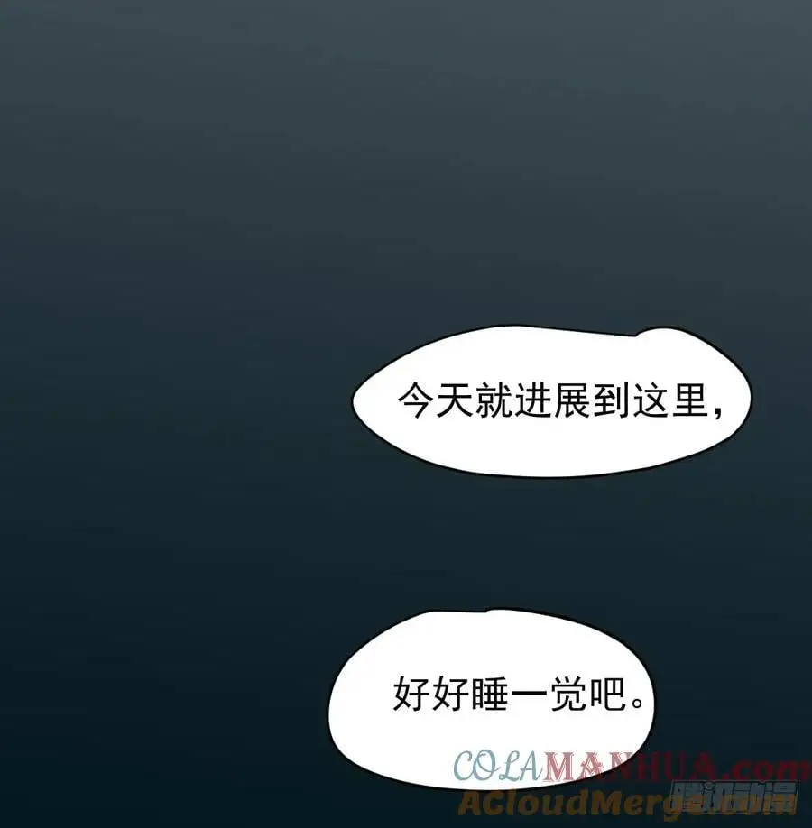 后篇5 隐秘之事（3） 第109页