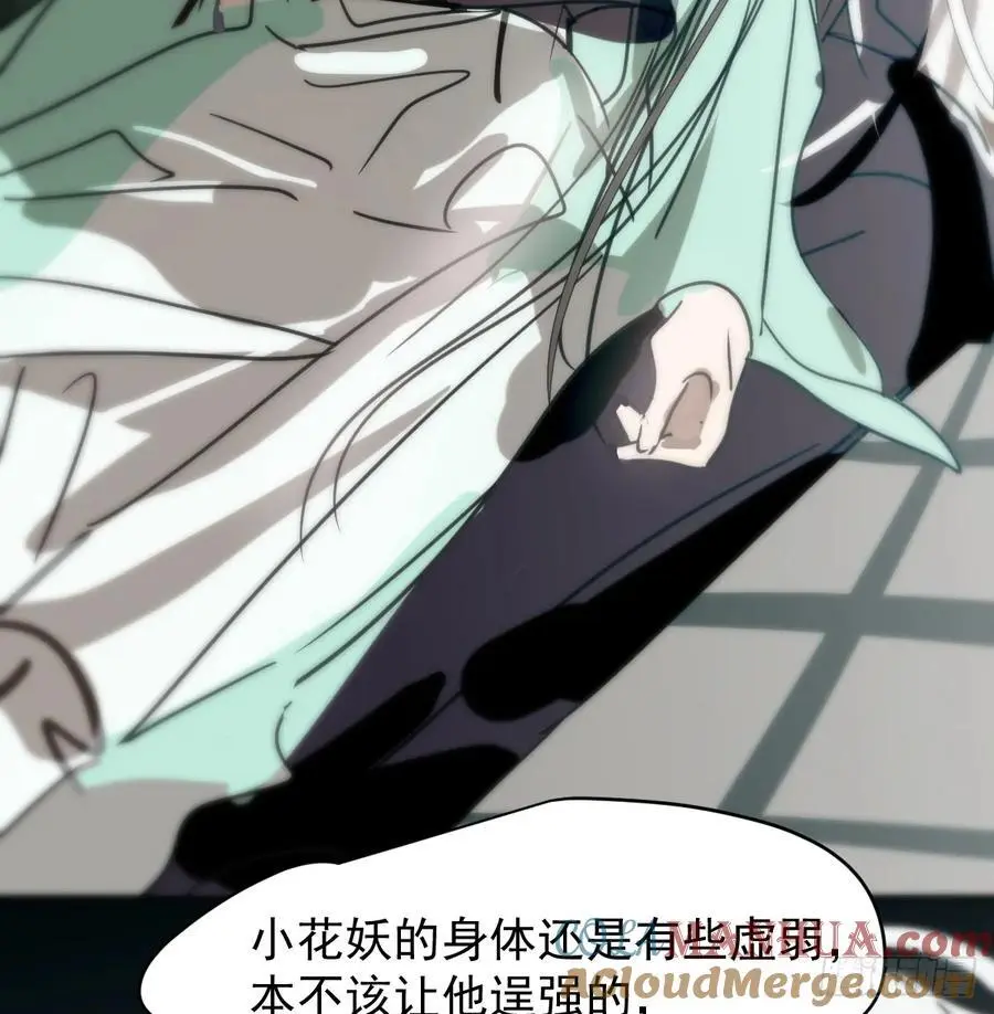 后篇5 隐秘之事（3） 第113页