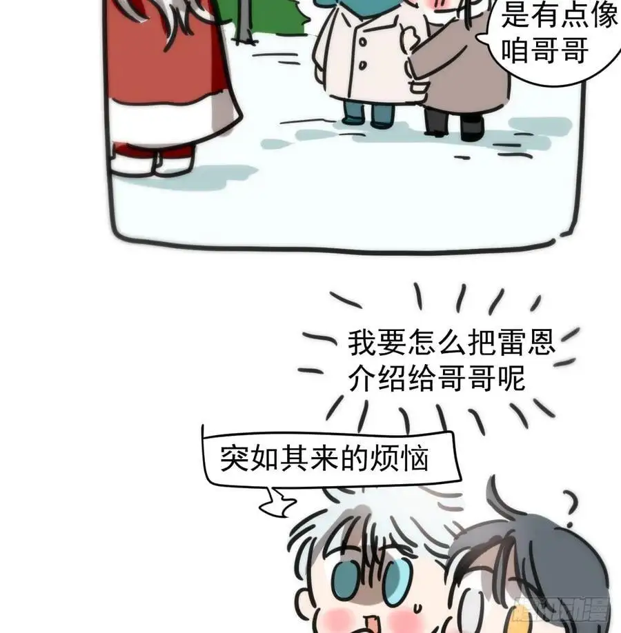 后篇5 隐秘之事（3） 第122页