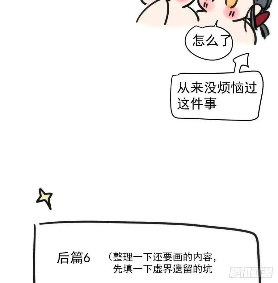 后篇5 隐秘之事（3） 第123页