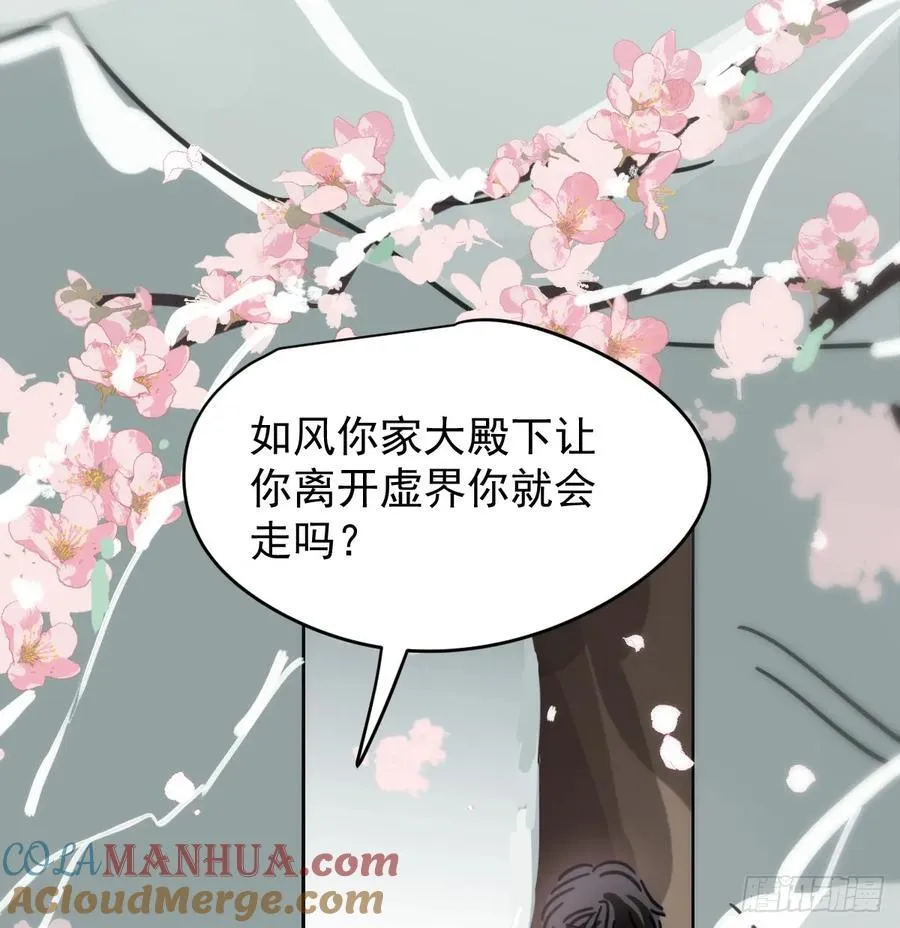 后篇6 思念（1） 第4页