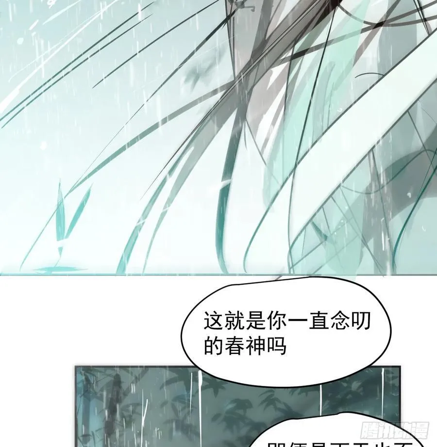 后篇6 思念（1） 第38页