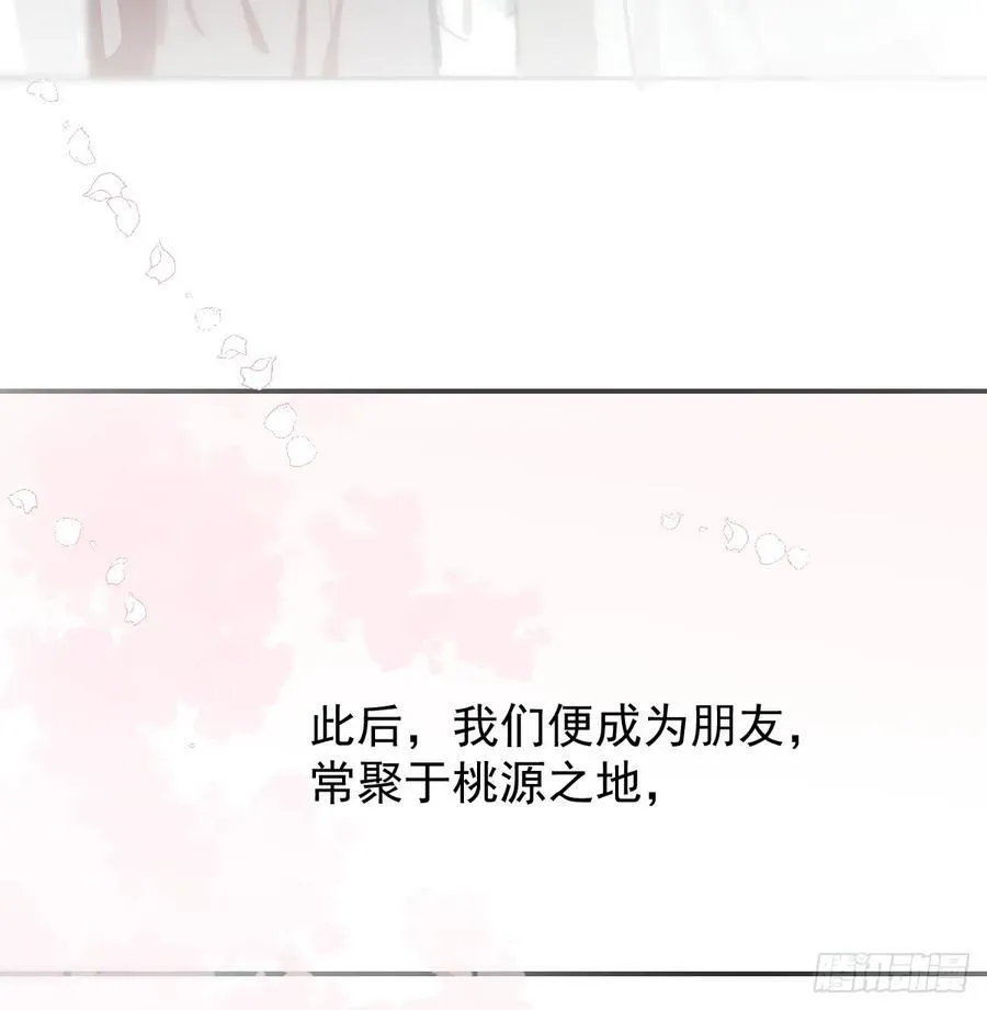 后篇6 思念（1） 第48页