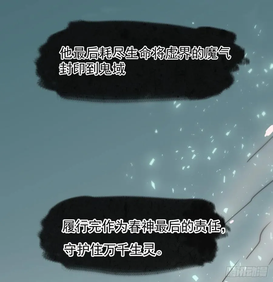 后篇6 思念（1） 第56页