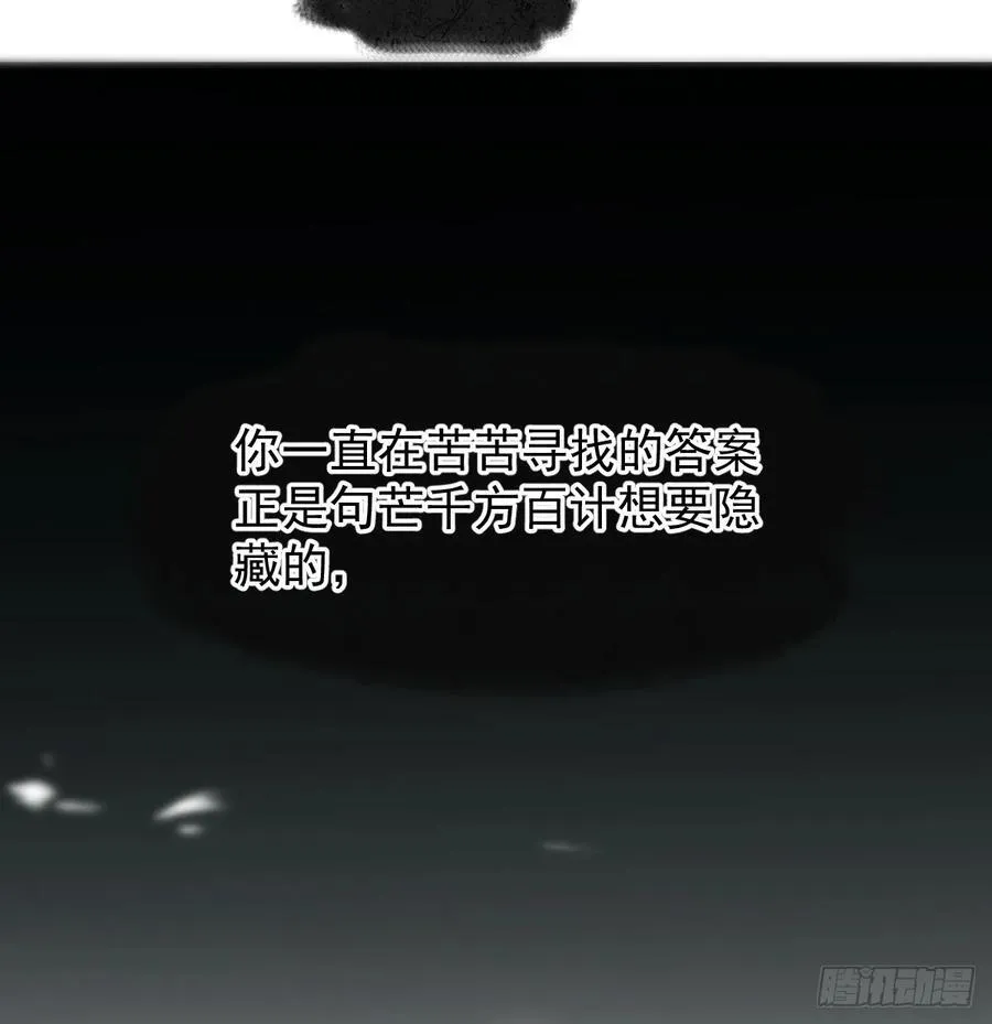 后篇6 思念（1） 第63页
