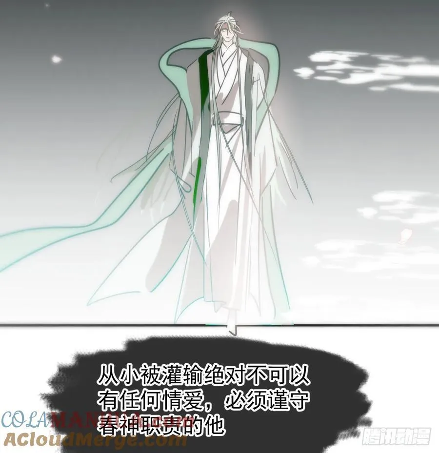 后篇6 思念（1） 第64页